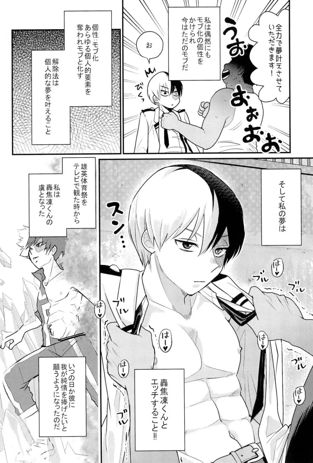 Knock Lock Shake Page.6