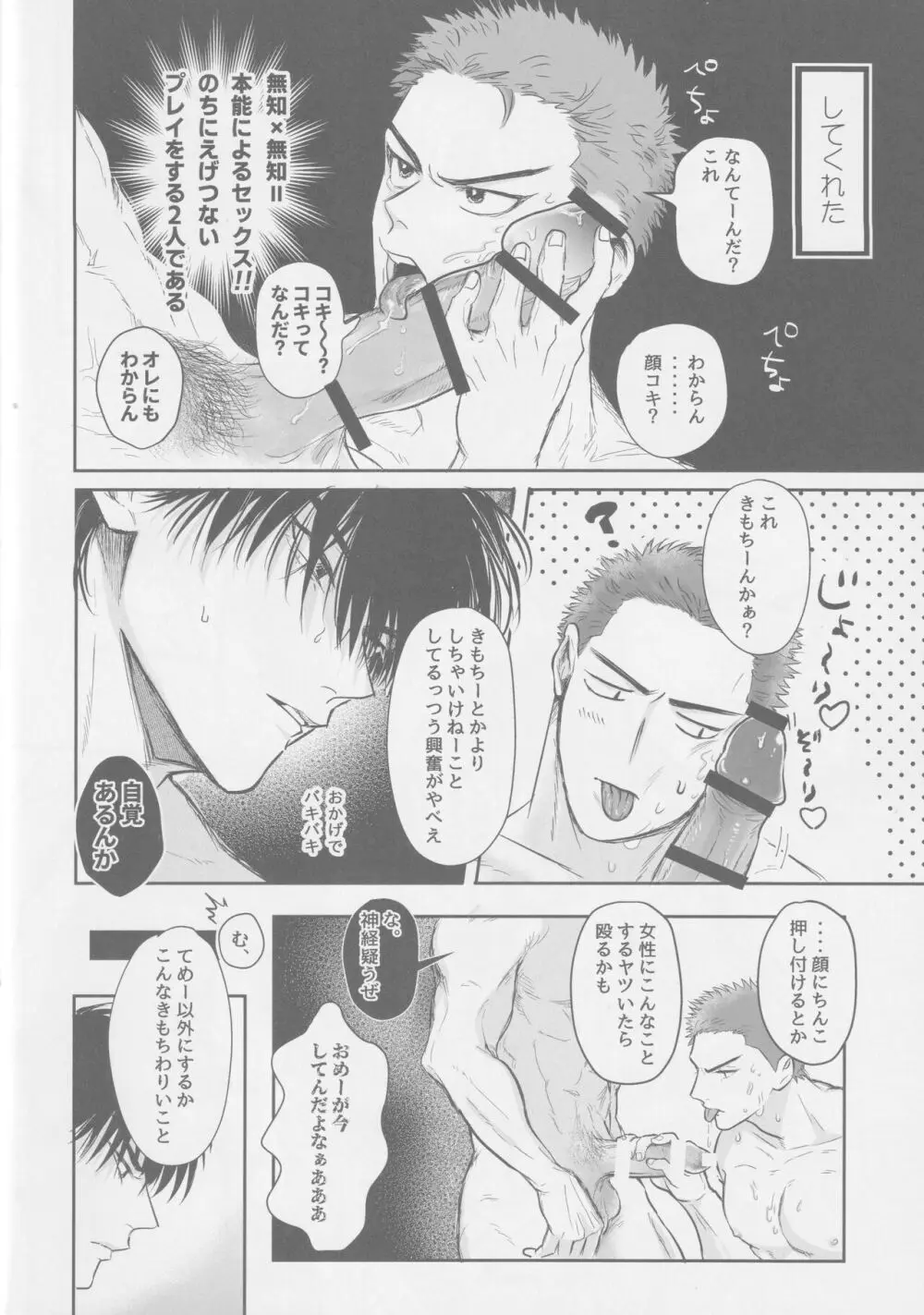 今も未来も ♡♡♡♡編 Page.13