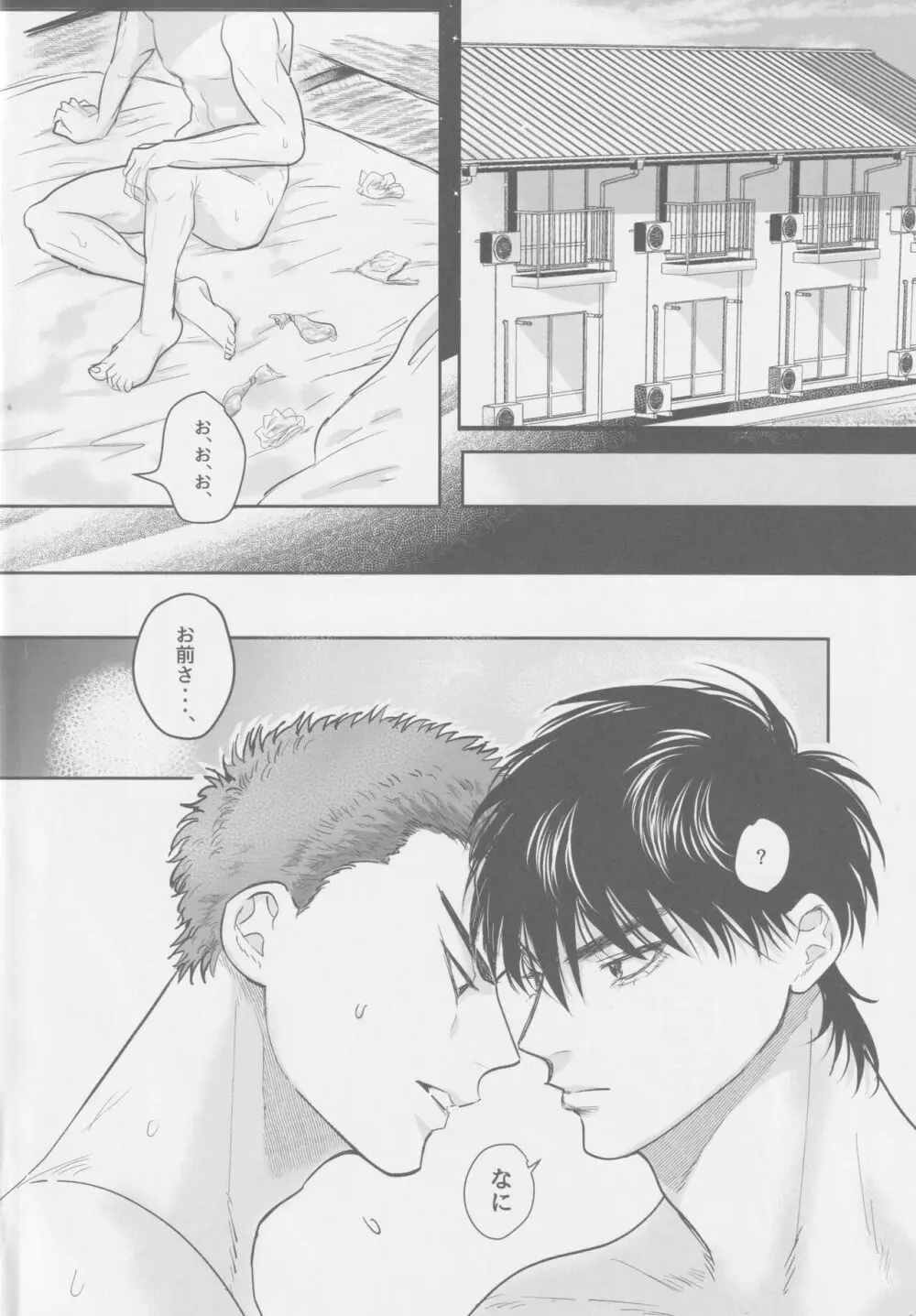 今も未来も ♡♡♡♡編 Page.3