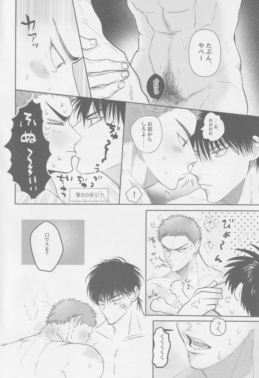 今も未来も ♡♡♡♡編 Page.5