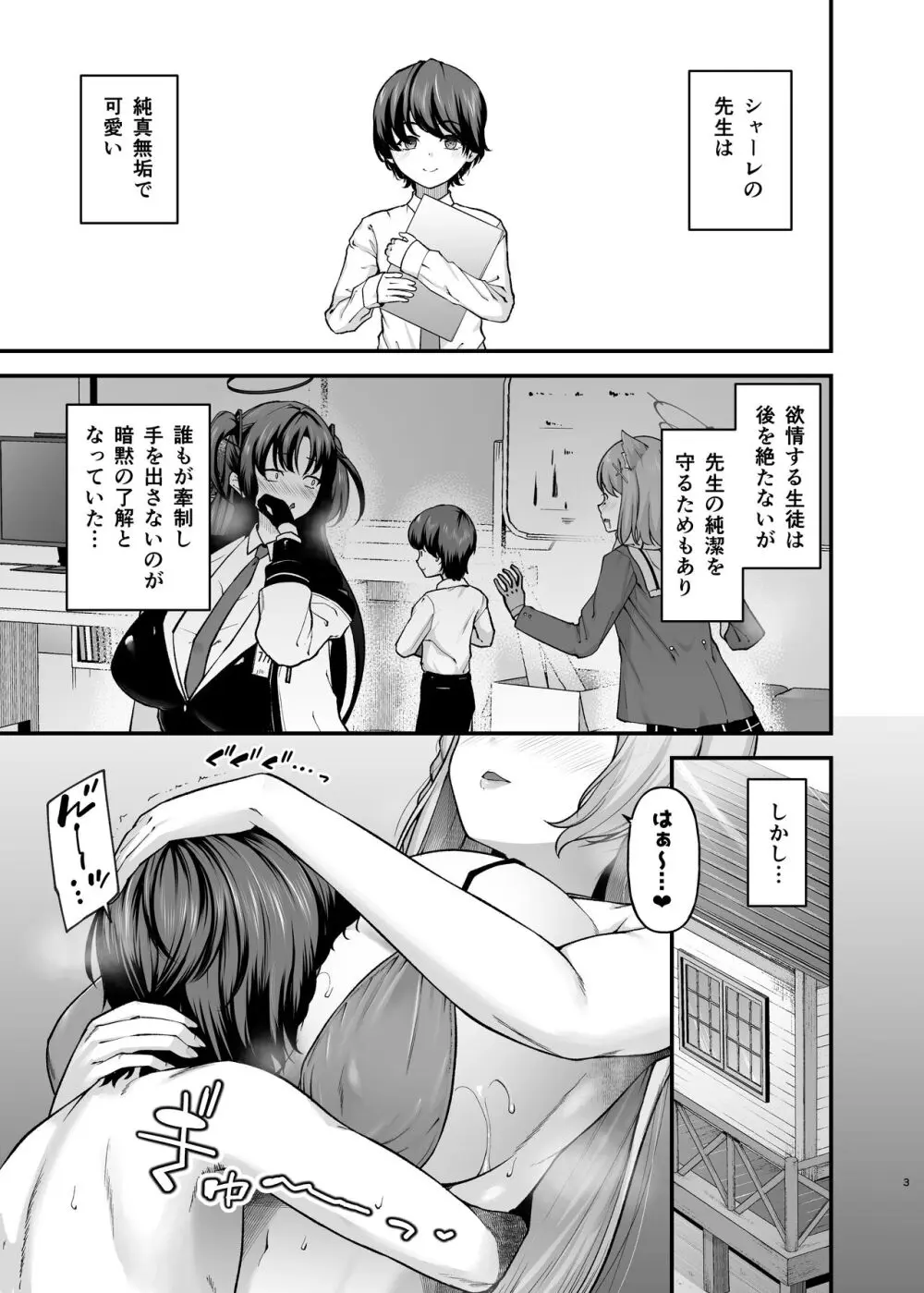 セーヘキハーカイブ