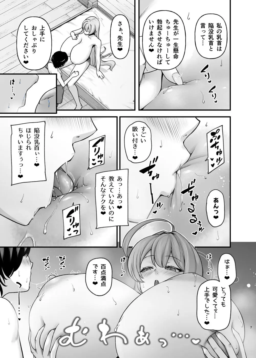 セーヘキハーカイブ Page.5
