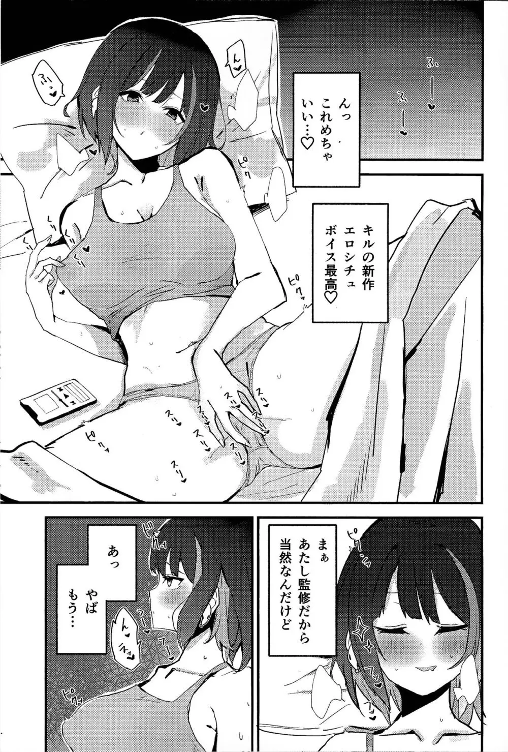 末永くイチャイチャしろ!!!! Page.2