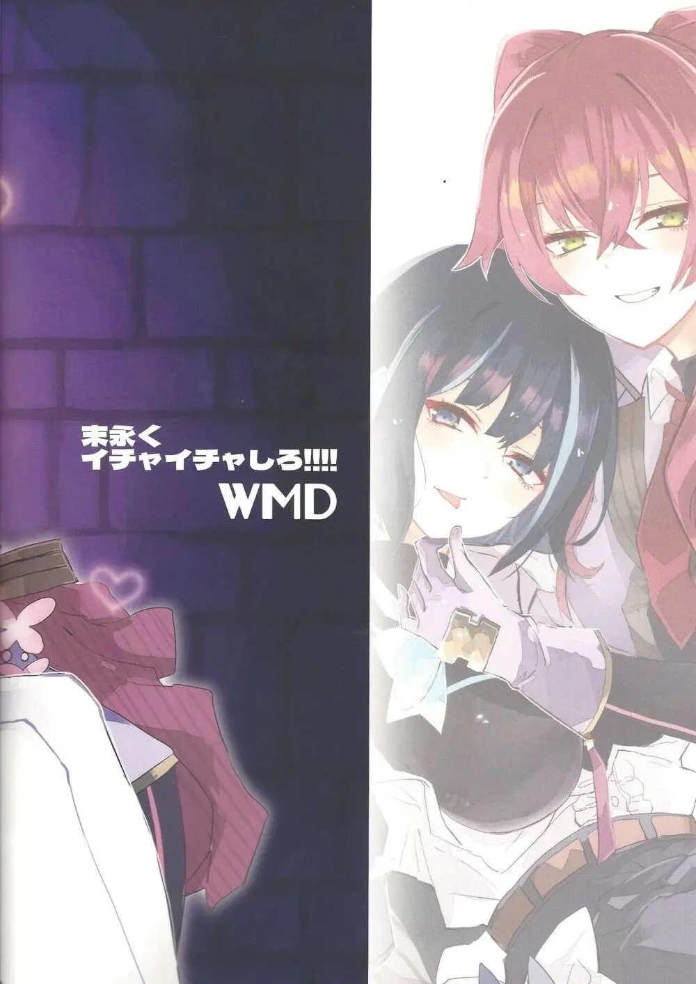 末永くイチャイチャしろ!!!! Page.30