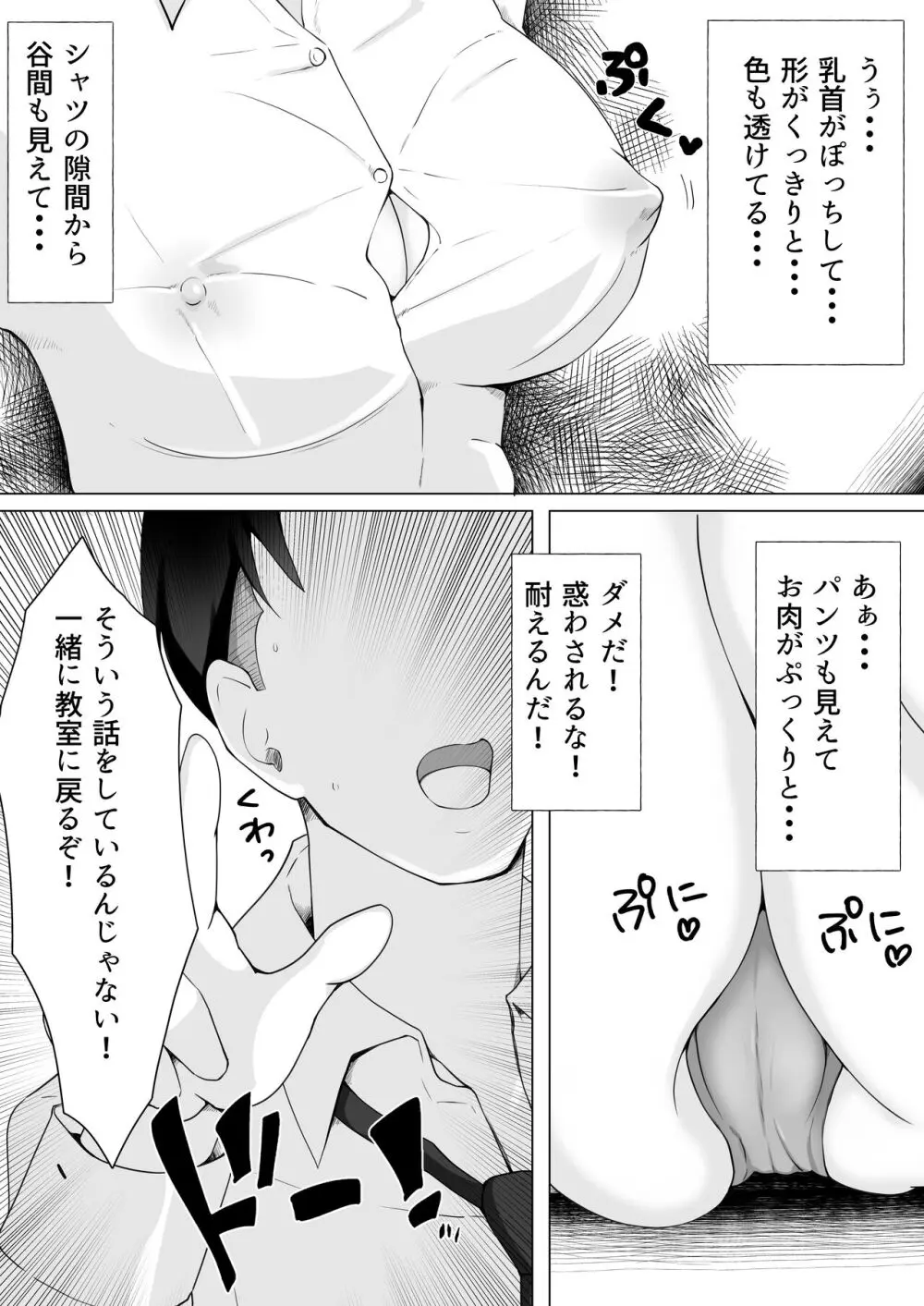 叔母が同級生で保健室登校がしたい 禁断の性的保健室サービス Page.13