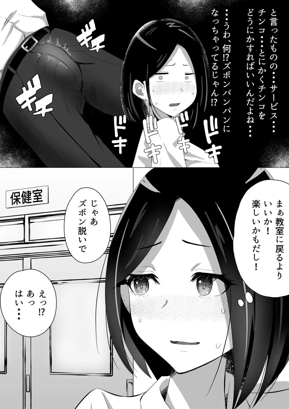 叔母が同級生で保健室登校がしたい 禁断の性的保健室サービス Page.17