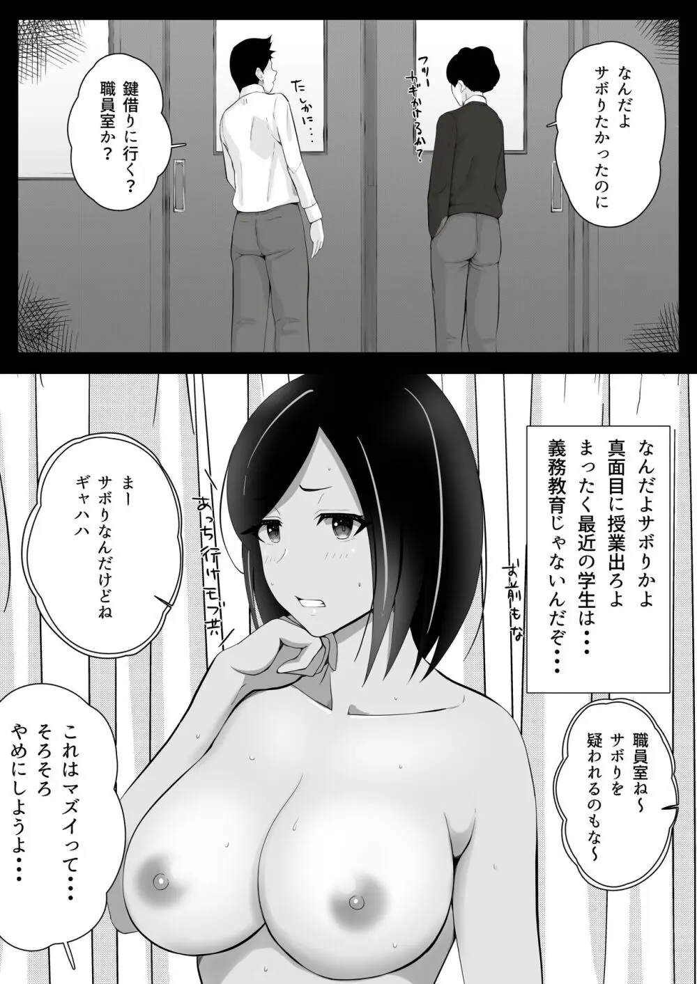 叔母が同級生で保健室登校がしたい 禁断の性的保健室サービス Page.28