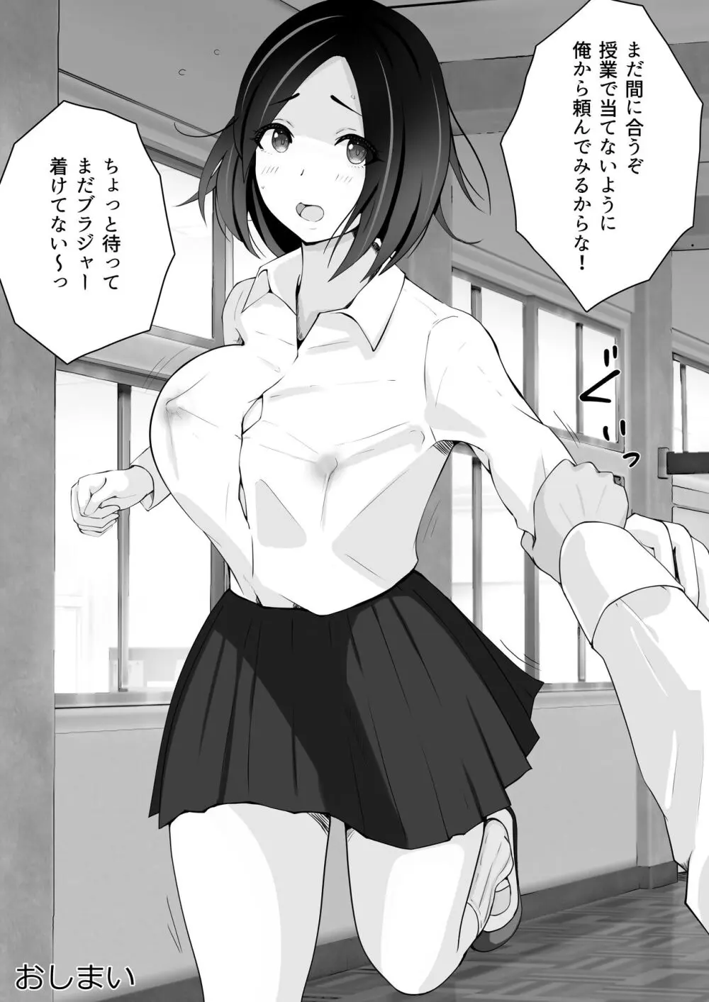 叔母が同級生で保健室登校がしたい 禁断の性的保健室サービス Page.45