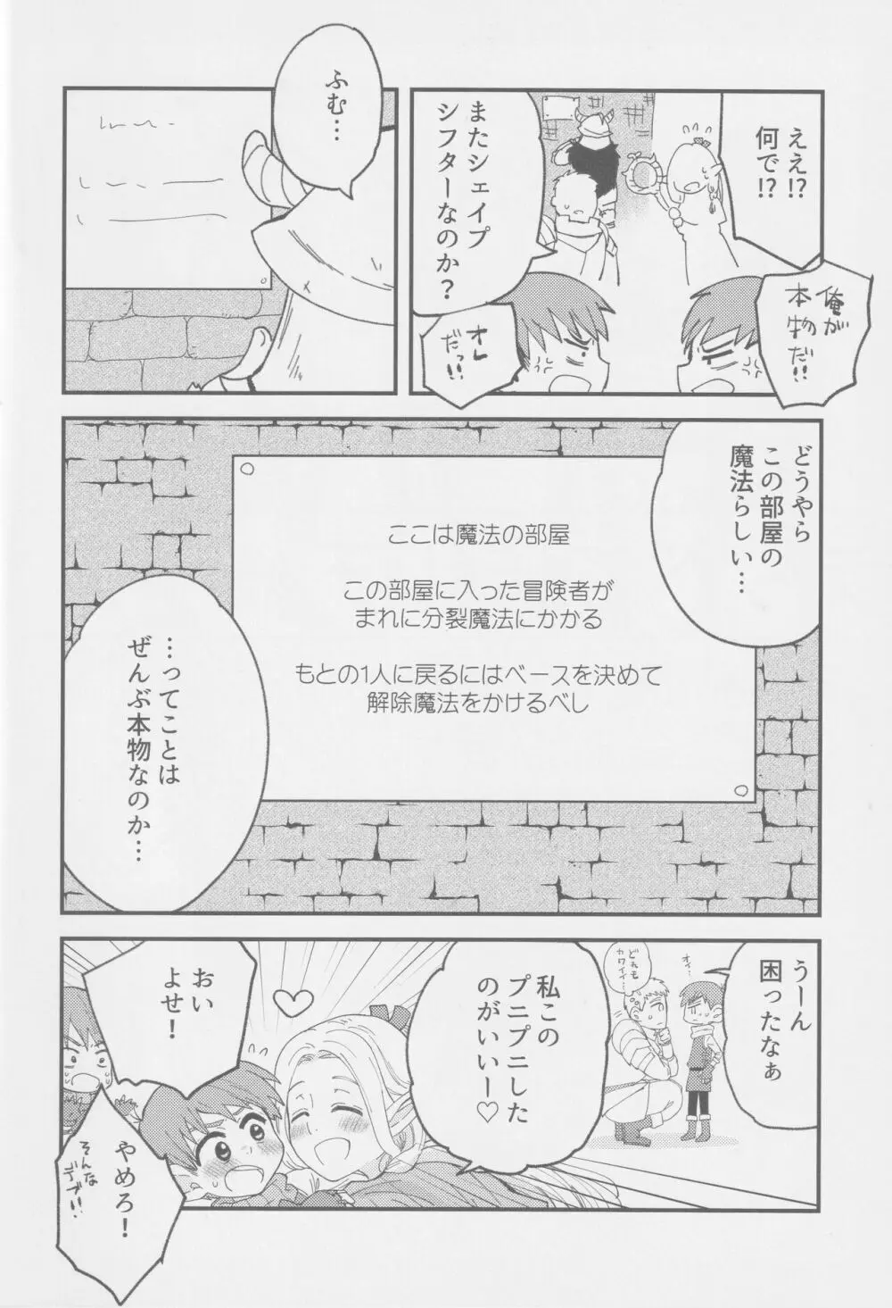 えらべるチルチャック Page.5