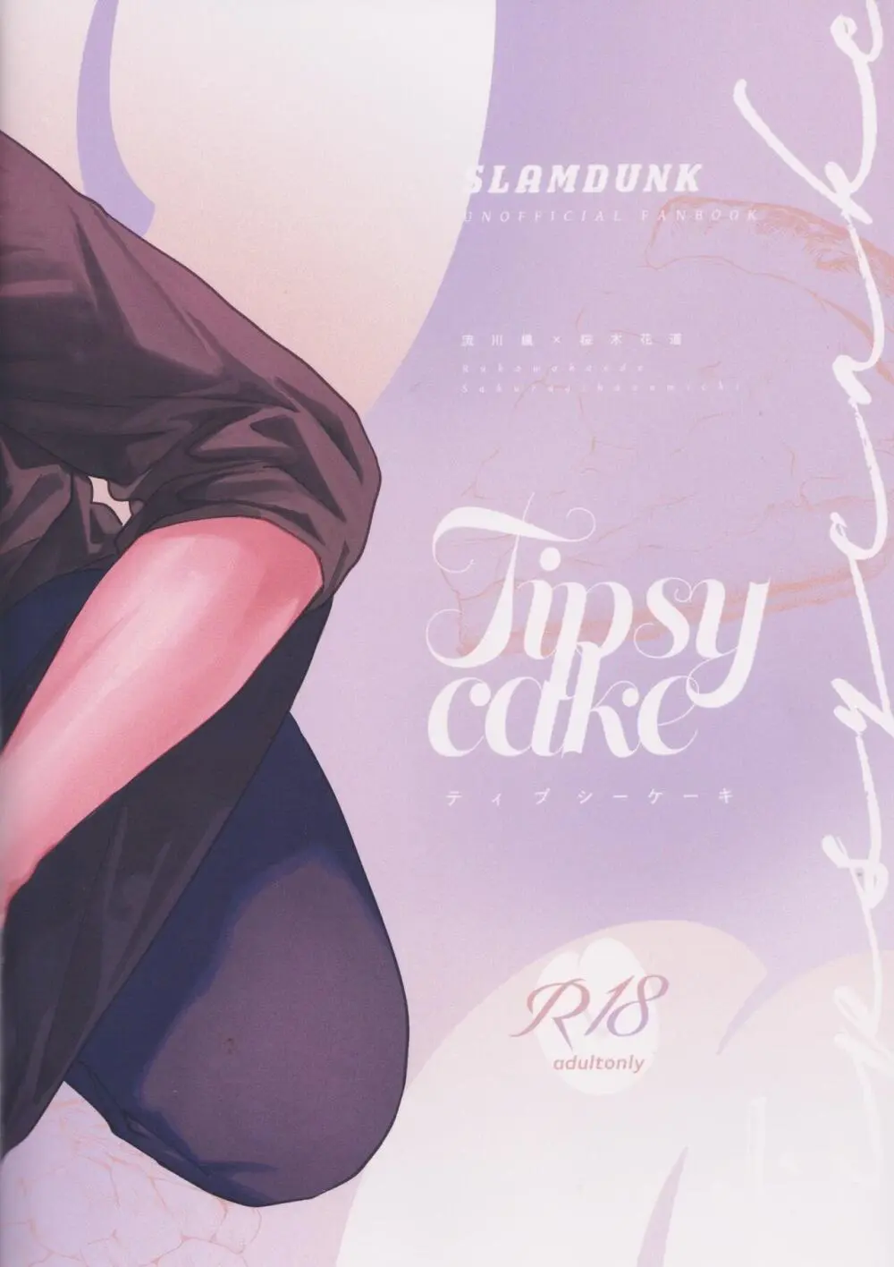 Tipsycake Page.38