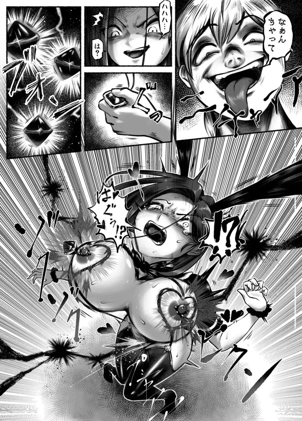 汚辱 第二話 終わらない快楽地獄 Page.10