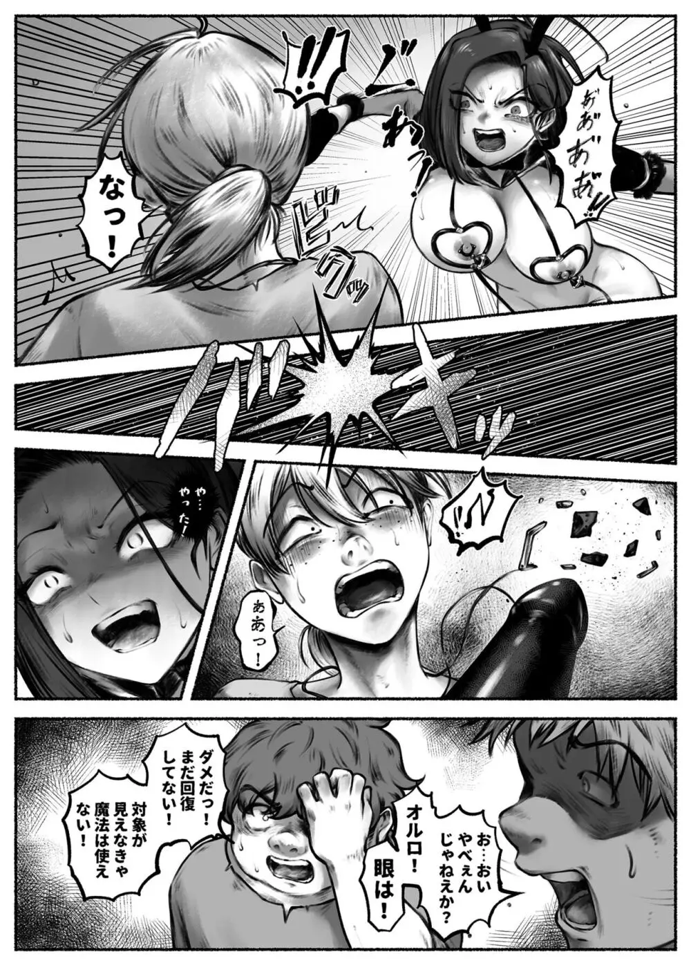 汚辱 第二話 終わらない快楽地獄 Page.25