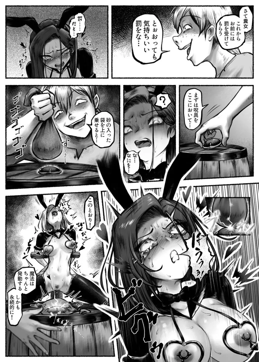 汚辱 第二話 終わらない快楽地獄 Page.33