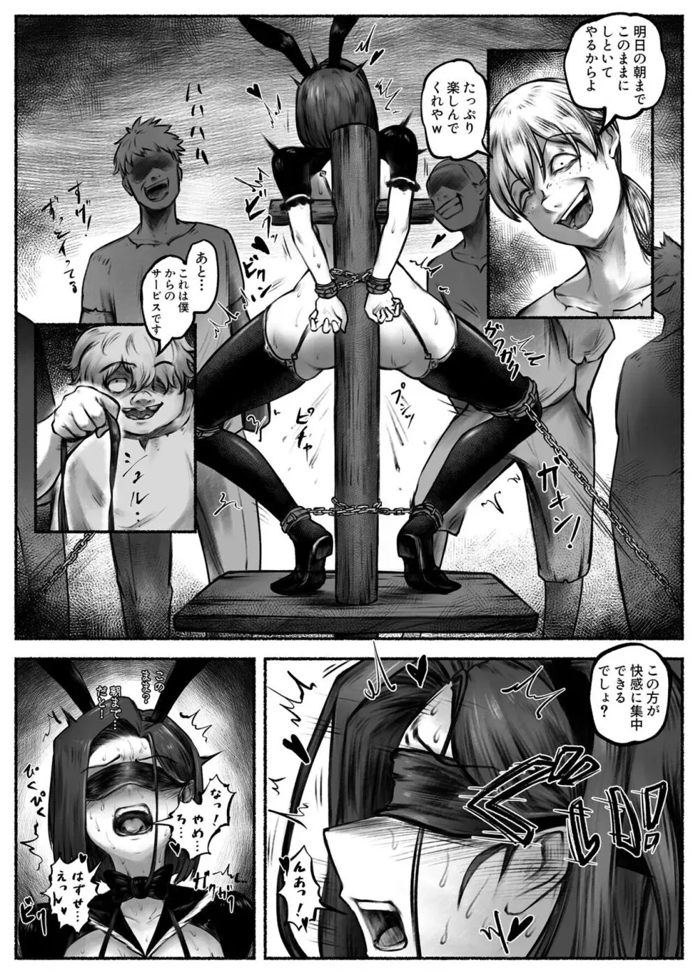 汚辱 第二話 終わらない快楽地獄 Page.34