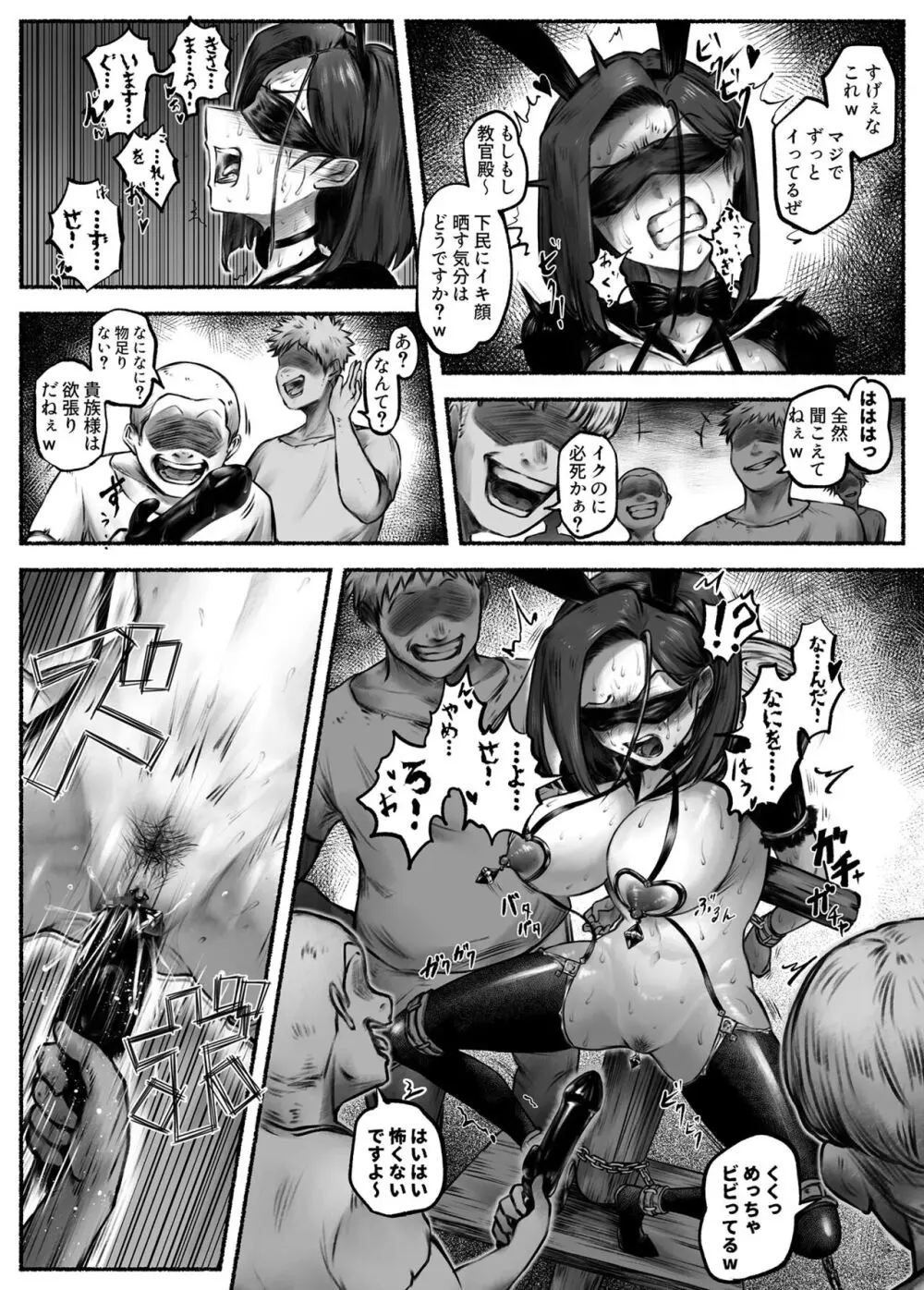 汚辱 第二話 終わらない快楽地獄 Page.36