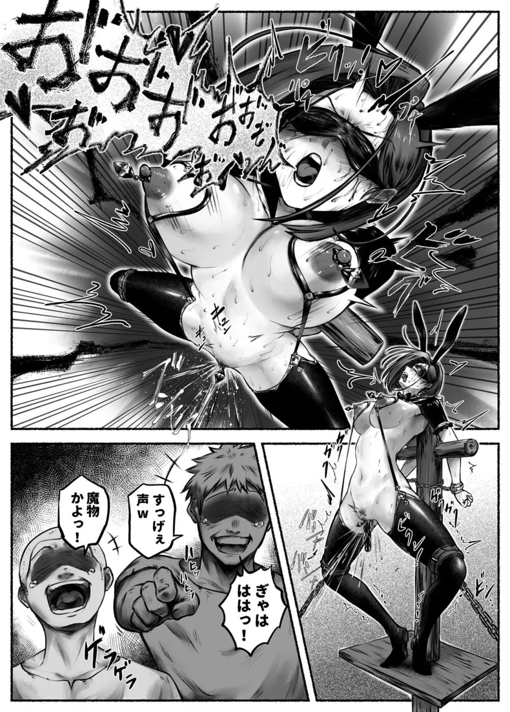 汚辱 第二話 終わらない快楽地獄 Page.37