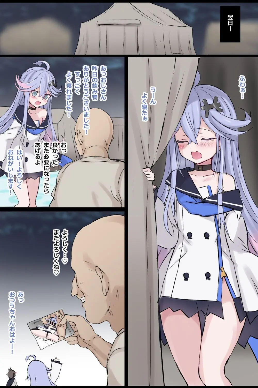 skeb リクエスト メアリスケルター 人魚姫 Page.5