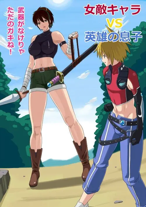 バンデットvsカイル 戦闘集