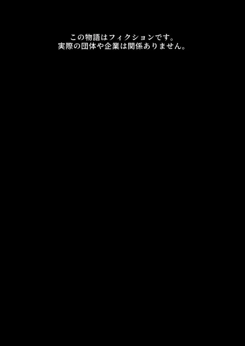 快楽堕ちした女優の末路 前編 Page.3