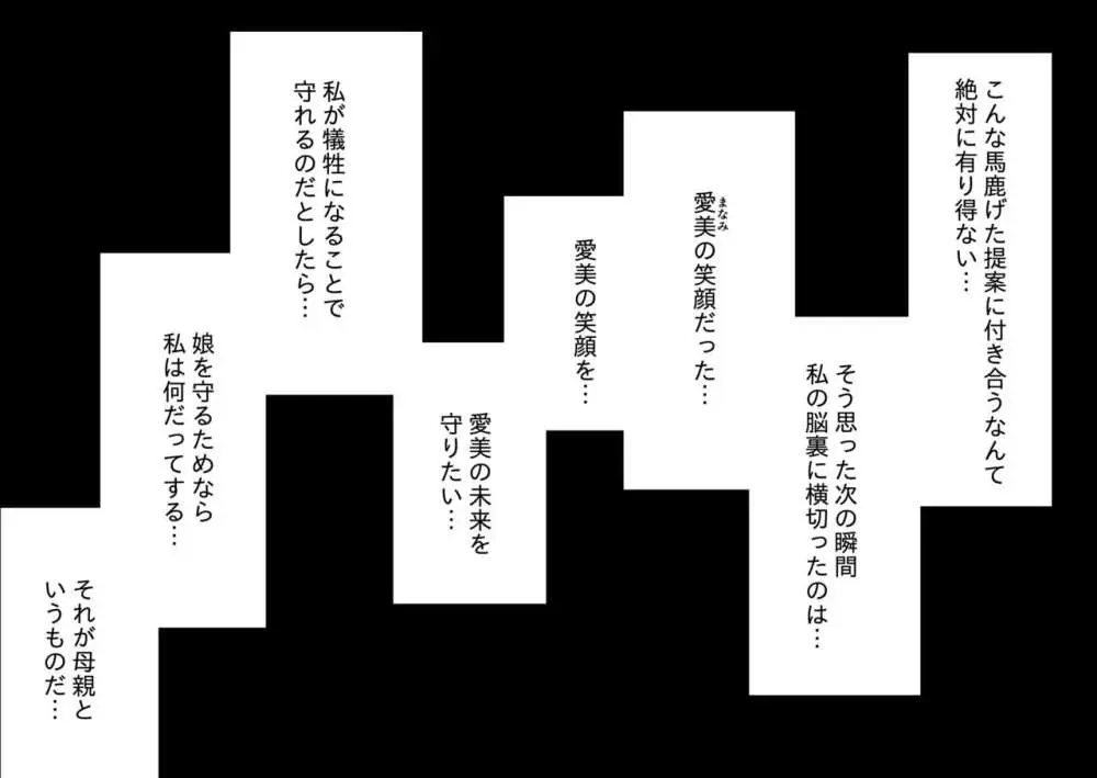 娘のクズ彼氏 Page.15