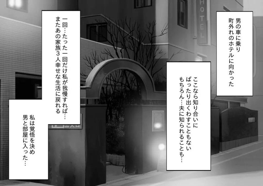 娘のクズ彼氏 Page.16