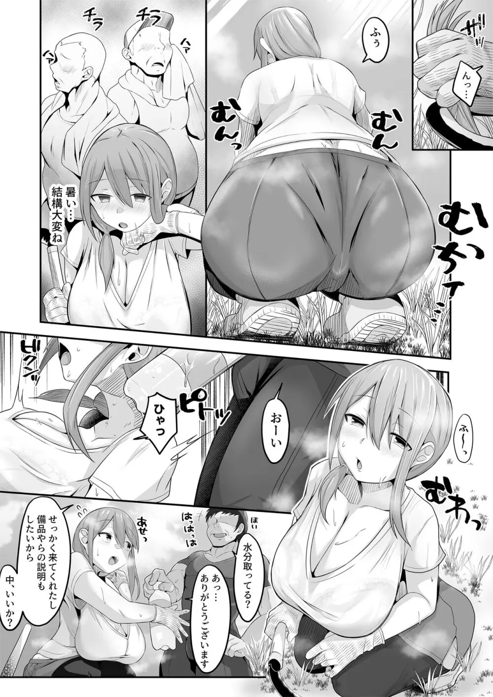 夫の実家に嫁いだ長乳妻は田舎のおっさんちんぽにNTRれました❤ Page.8