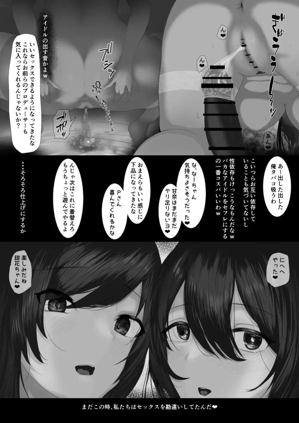 283寮のヤリ部屋大崎姉妹編 Page.7