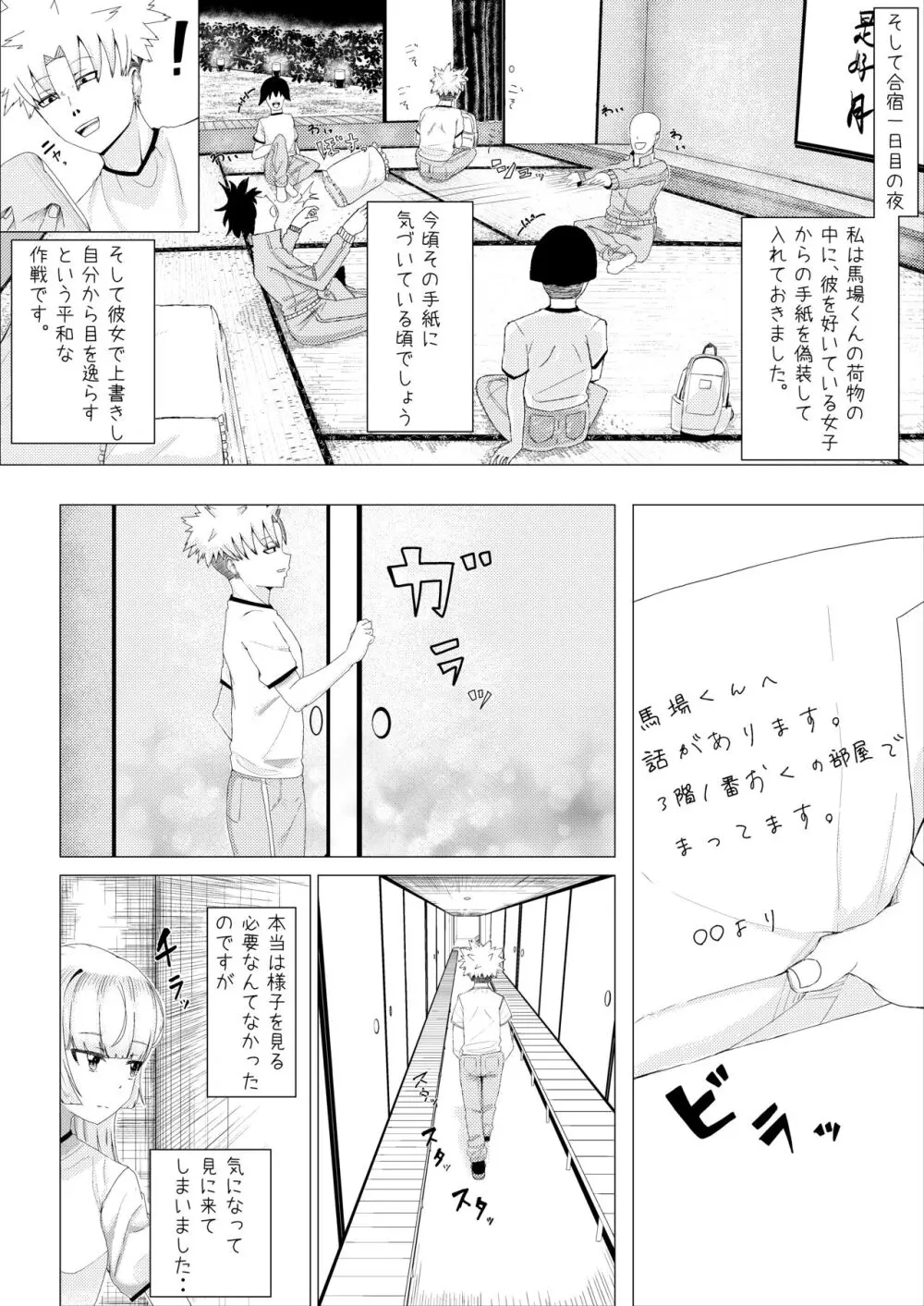 IQ160の私がバカな男に寝取られるはずがありません! Page.30