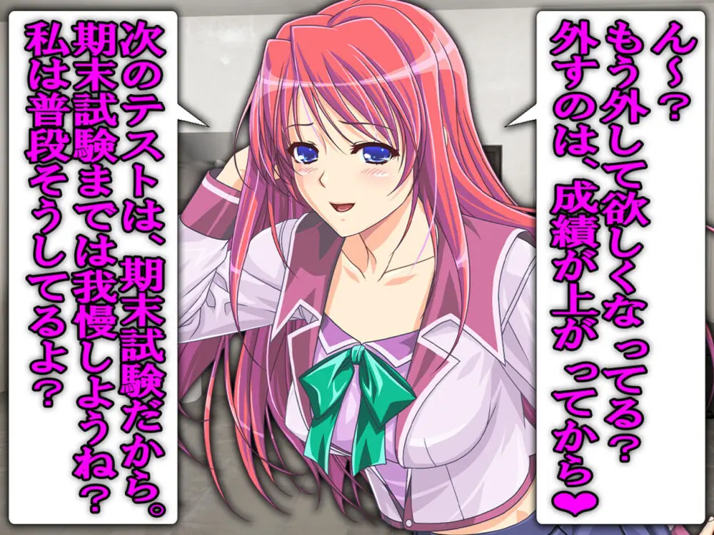 僕の寝取られ受験戦争2 ~間男の奴隷に堕ちたワケ~ Page.11