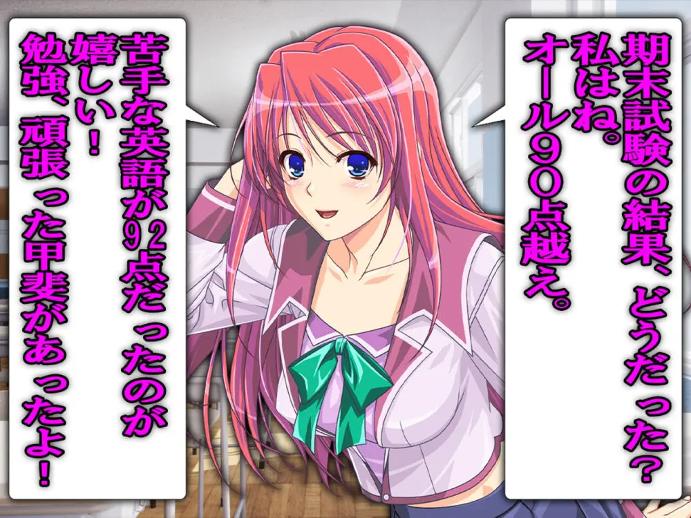 僕の寝取られ受験戦争2 ~間男の奴隷に堕ちたワケ~ Page.17