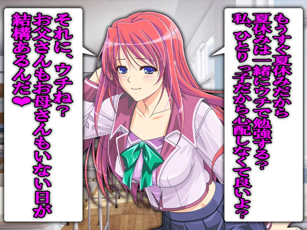 僕の寝取られ受験戦争2 ~間男の奴隷に堕ちたワケ~ Page.19