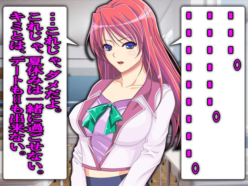 僕の寝取られ受験戦争2 ~間男の奴隷に堕ちたワケ~ Page.21