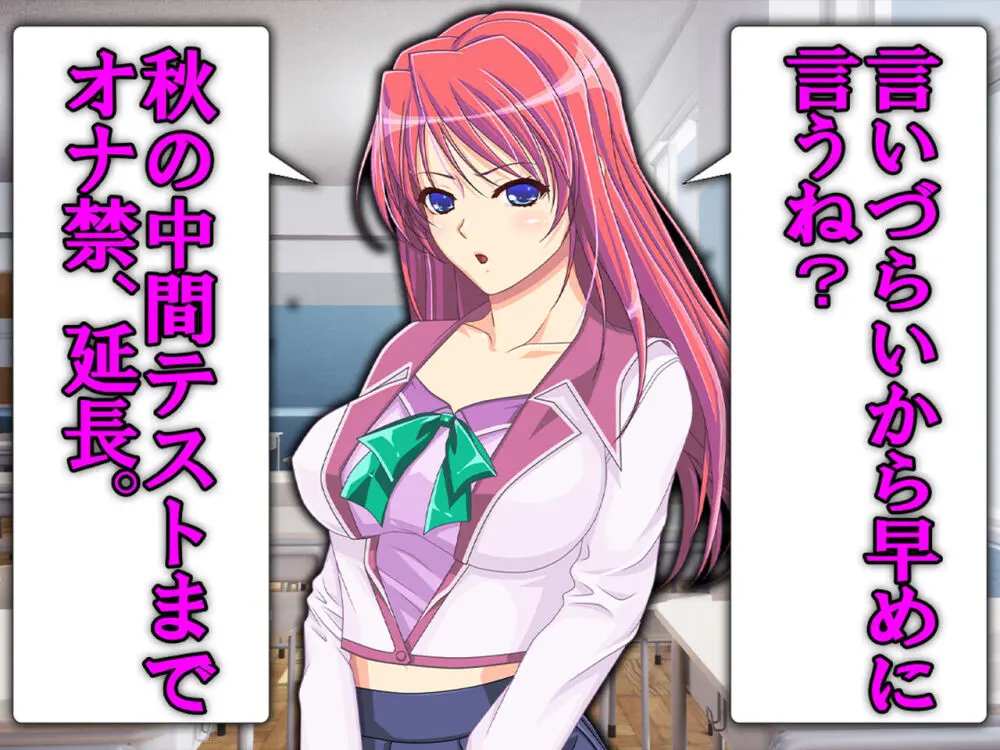 僕の寝取られ受験戦争2 ~間男の奴隷に堕ちたワケ~ Page.22