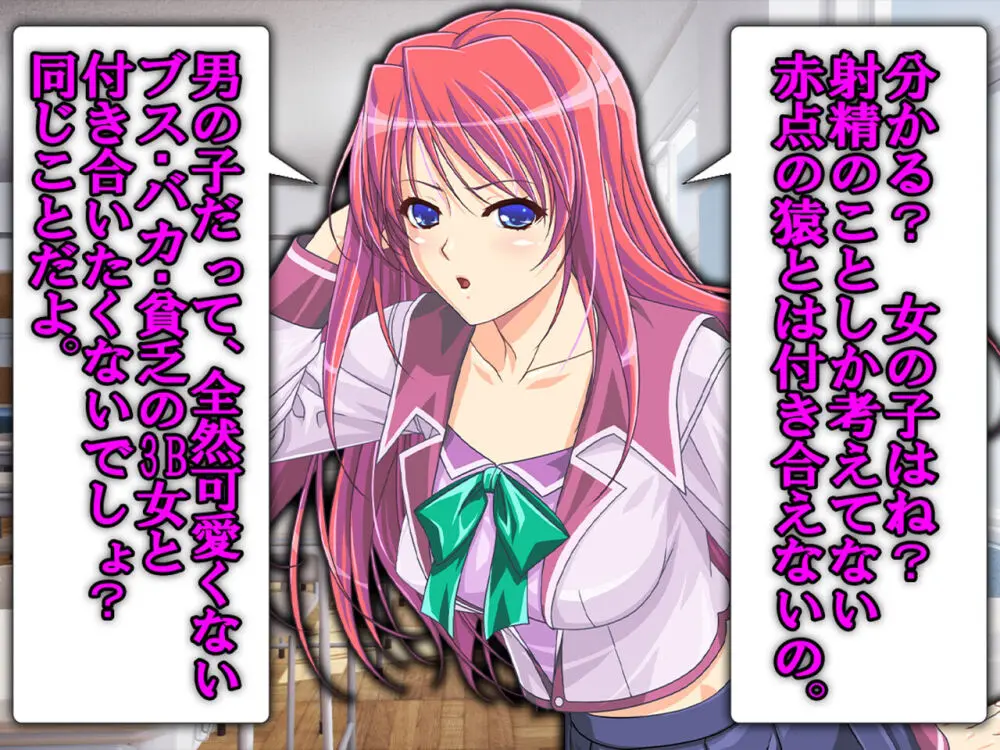 僕の寝取られ受験戦争2 ~間男の奴隷に堕ちたワケ~ Page.24