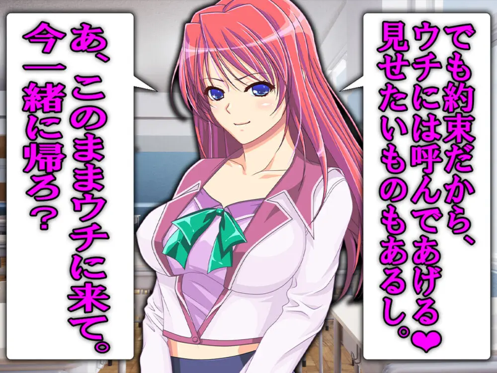 僕の寝取られ受験戦争2 ~間男の奴隷に堕ちたワケ~ Page.25