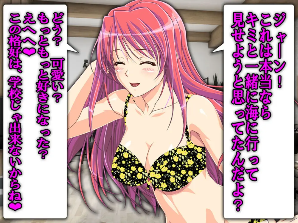 僕の寝取られ受験戦争2 ~間男の奴隷に堕ちたワケ~ Page.28