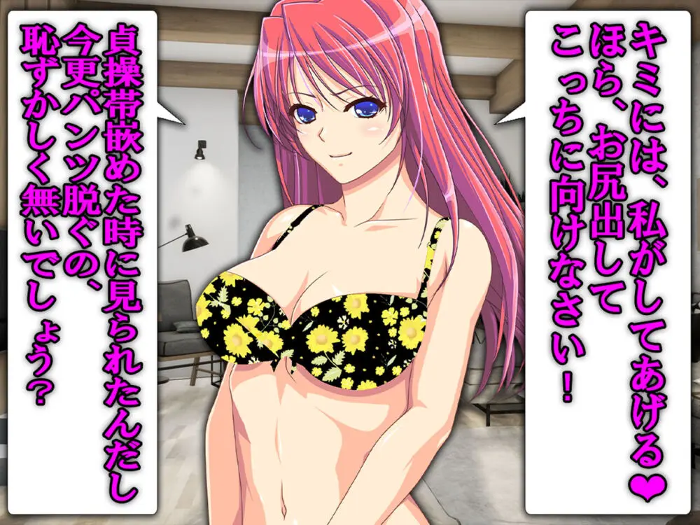 僕の寝取られ受験戦争2 ~間男の奴隷に堕ちたワケ~ Page.31