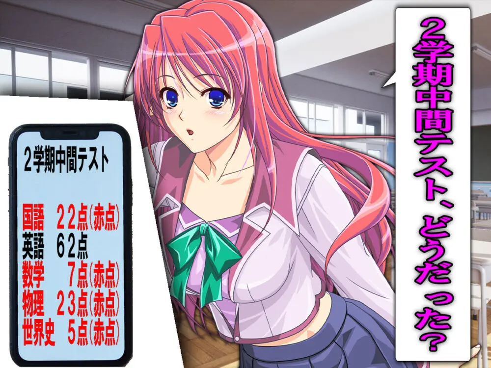 僕の寝取られ受験戦争2 ~間男の奴隷に堕ちたワケ~ Page.48