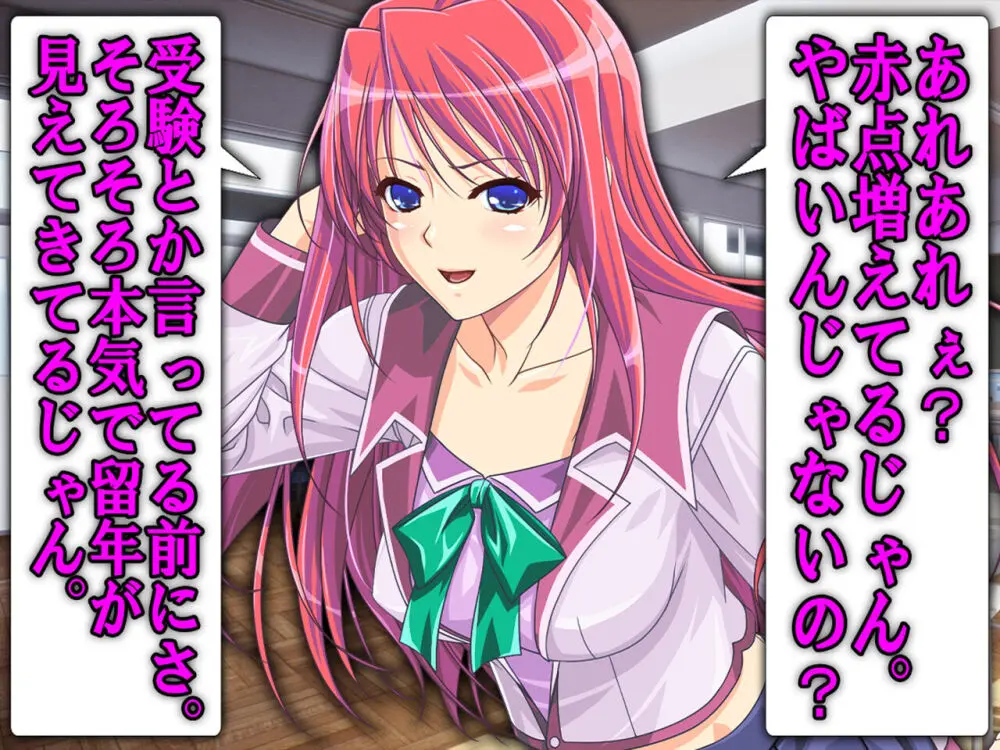 僕の寝取られ受験戦争2 ~間男の奴隷に堕ちたワケ~ Page.49