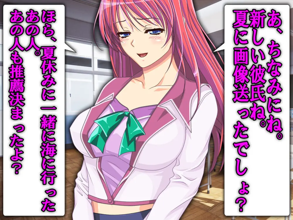 僕の寝取られ受験戦争2 ~間男の奴隷に堕ちたワケ~ Page.52