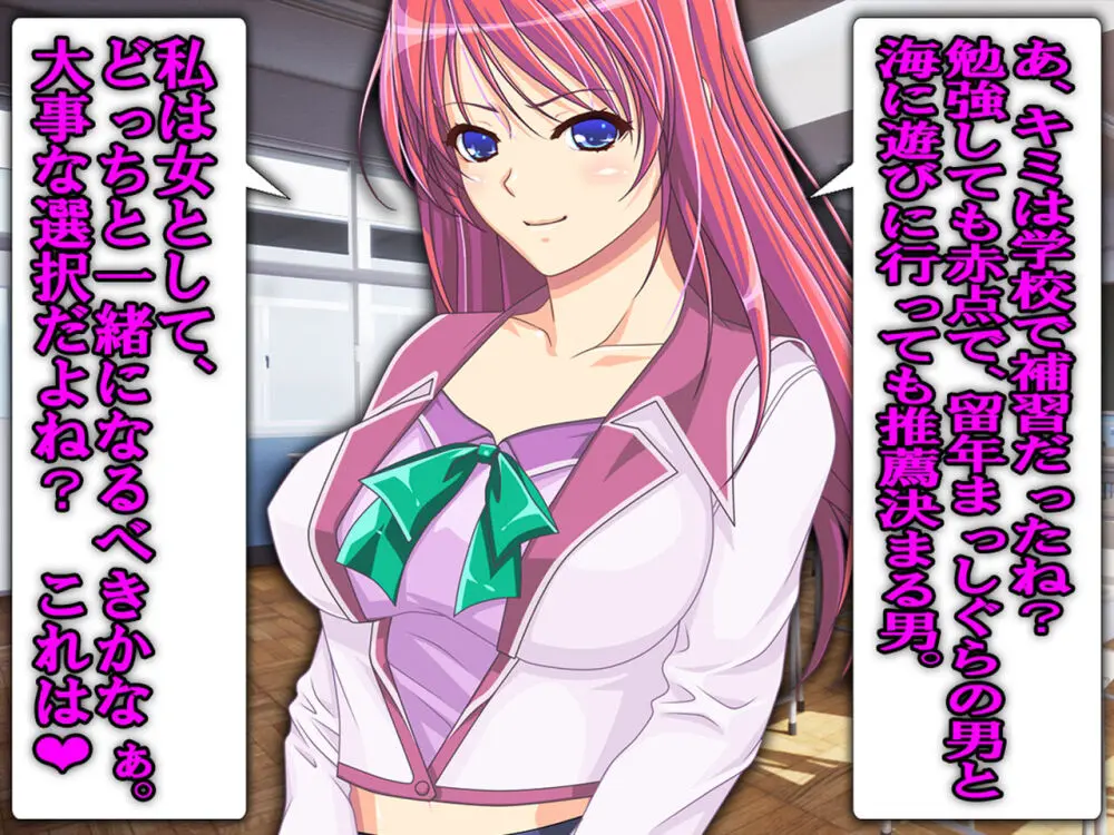 僕の寝取られ受験戦争2 ~間男の奴隷に堕ちたワケ~ Page.53