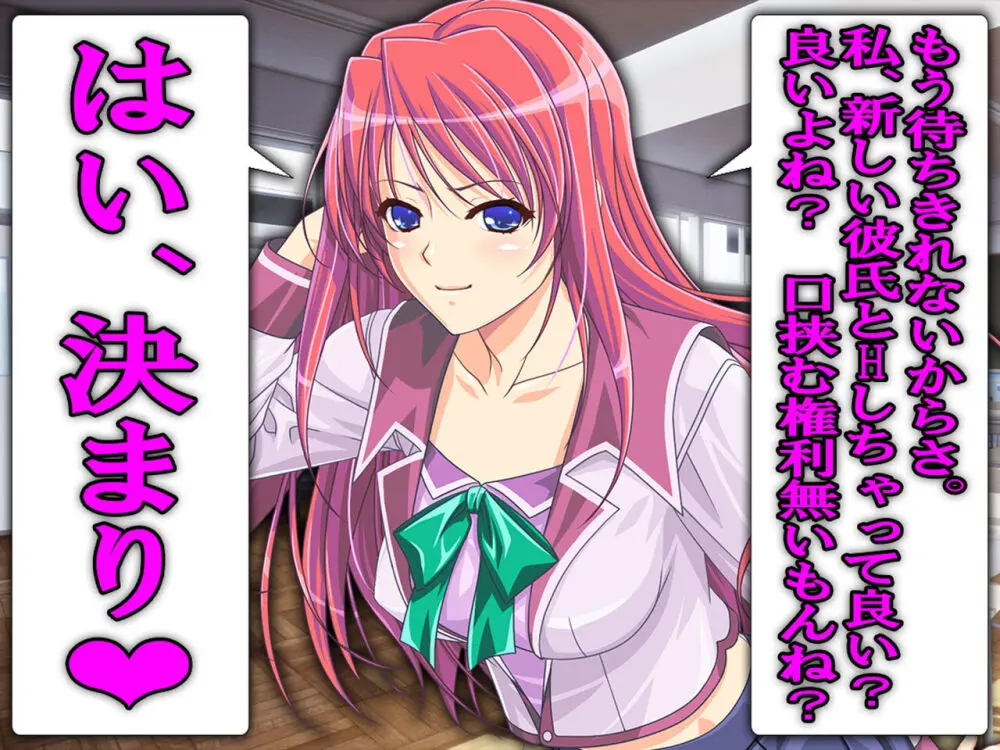 僕の寝取られ受験戦争2 ~間男の奴隷に堕ちたワケ~ Page.54