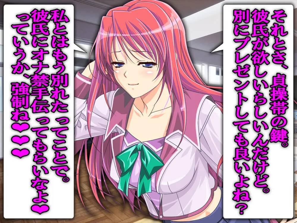 僕の寝取られ受験戦争2 ~間男の奴隷に堕ちたワケ~ Page.55