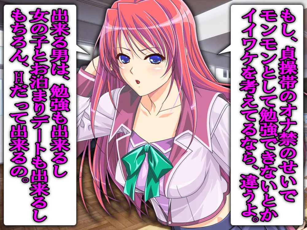 僕の寝取られ受験戦争2 ~間男の奴隷に堕ちたワケ~ Page.57