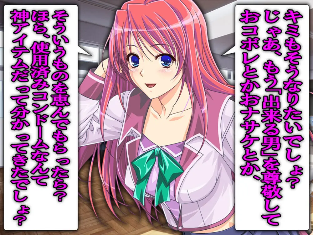 僕の寝取られ受験戦争2 ~間男の奴隷に堕ちたワケ~ Page.58