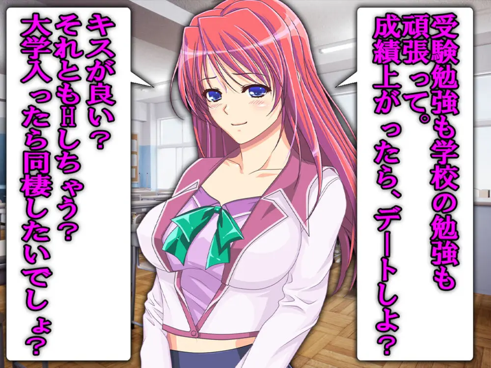 僕の寝取られ受験戦争2 ~間男の奴隷に堕ちたワケ~ Page.6