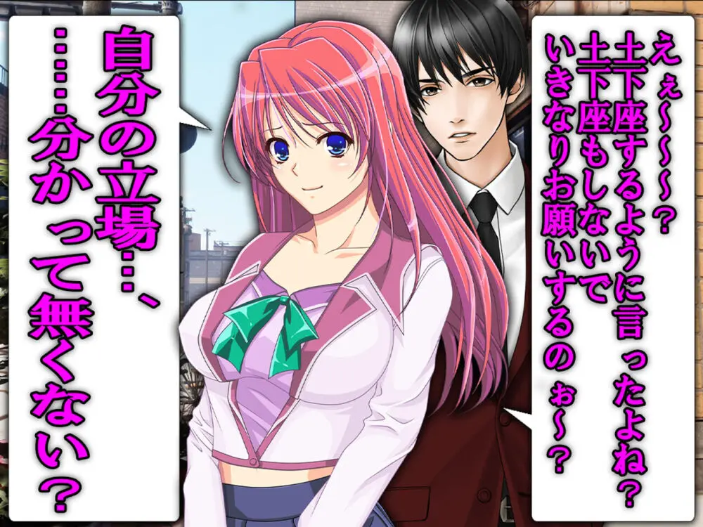 僕の寝取られ受験戦争2 ~間男の奴隷に堕ちたワケ~ Page.64