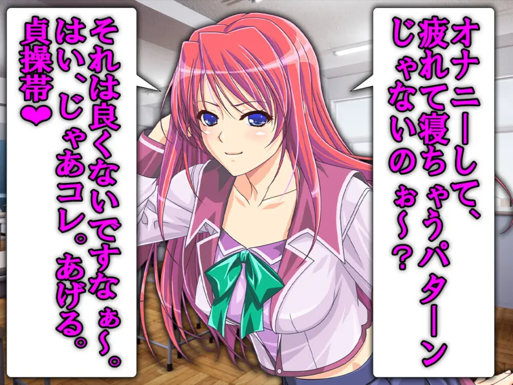 僕の寝取られ受験戦争2 ~間男の奴隷に堕ちたワケ~ Page.7