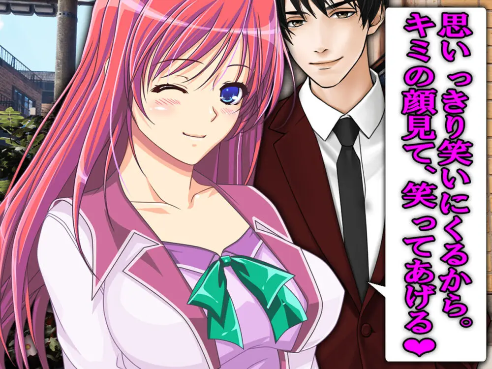 僕の寝取られ受験戦争2 ~間男の奴隷に堕ちたワケ~ Page.72