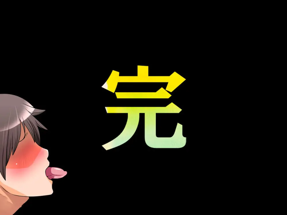 僕の寝取られ受験戦争2 ~間男の奴隷に堕ちたワケ~ Page.77